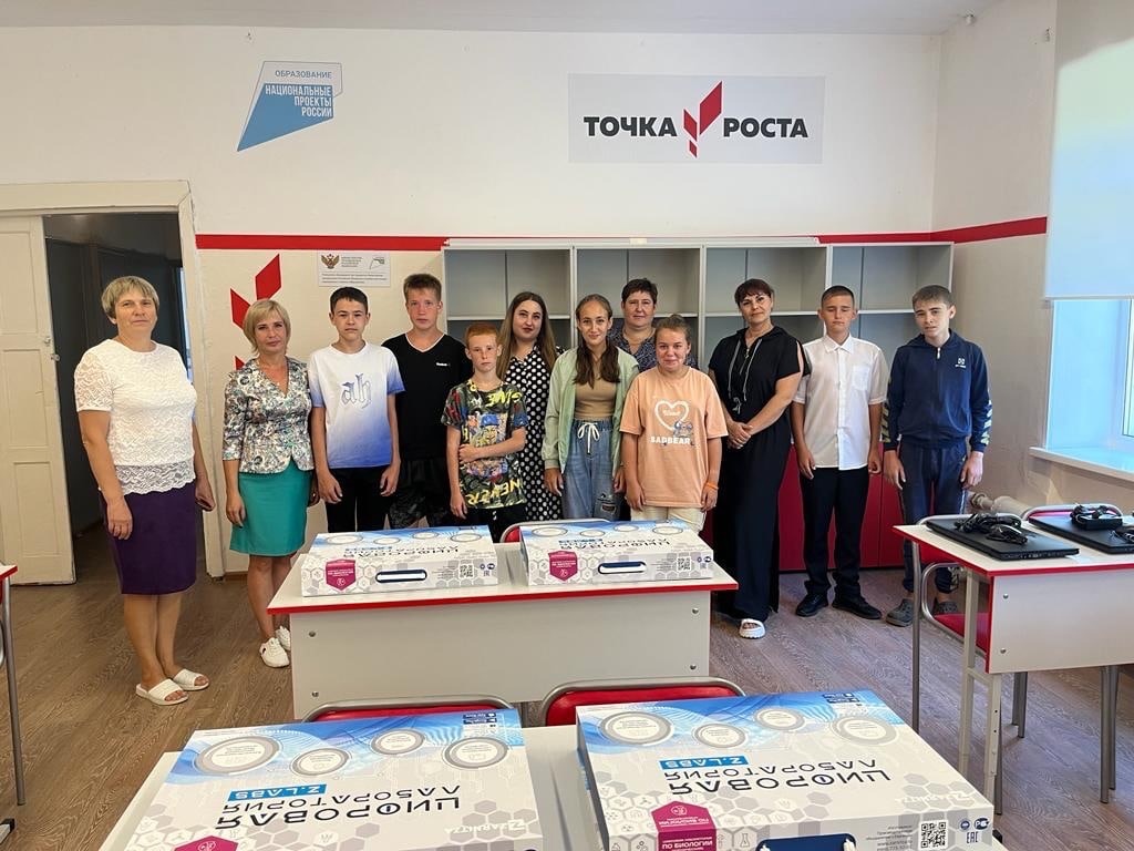 Точка роста: новое событие.