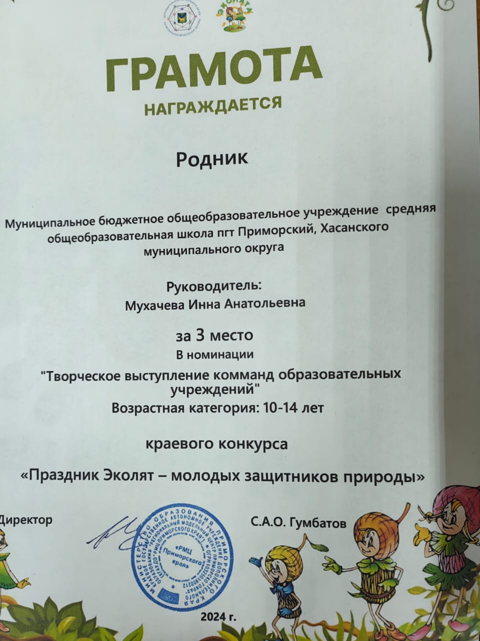 И ещё с одной победой