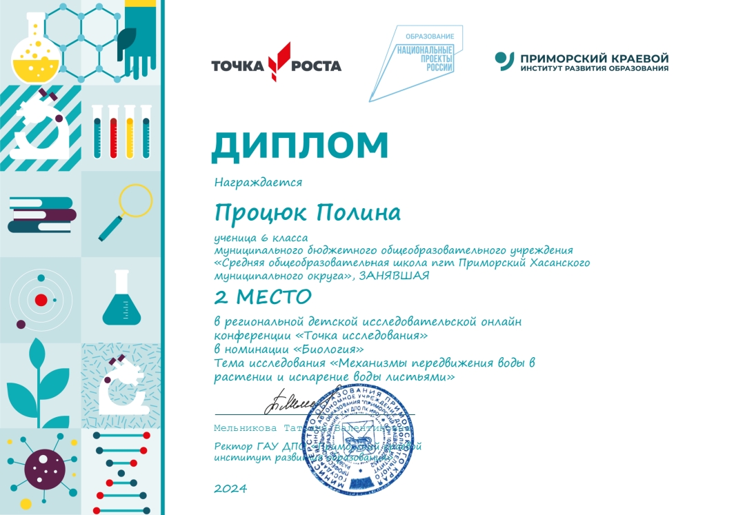 Полина заняла еще одно призовое место. Поздравляем!!!